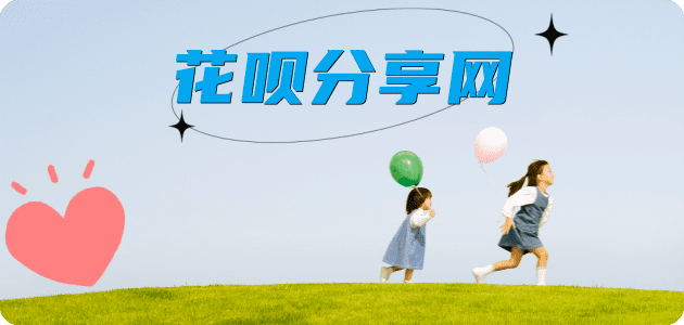 广安信用卡分享网 - 诚信24小时接单平台